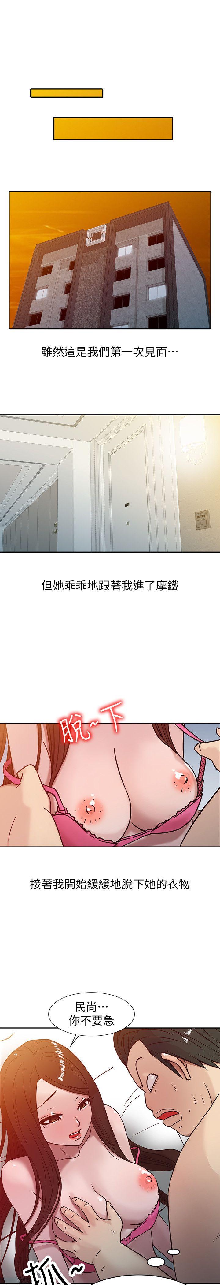 [Manhwa] Taming my sister-in-law Incest, big tits, incompetence#[24P]-9
