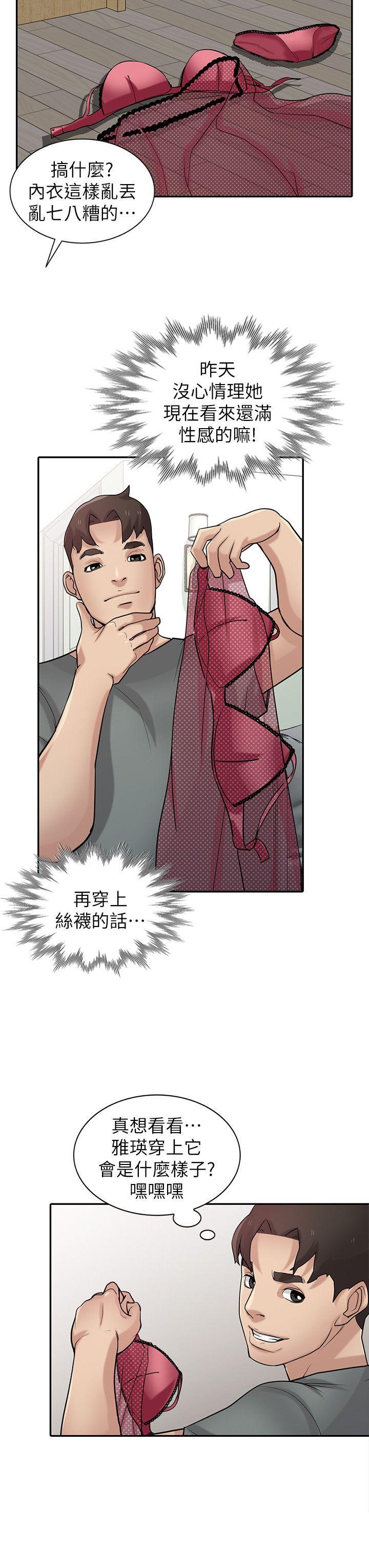 [Manhwa] Taming my sister-in-law Incest, big tits, incompetence#[27P]-11