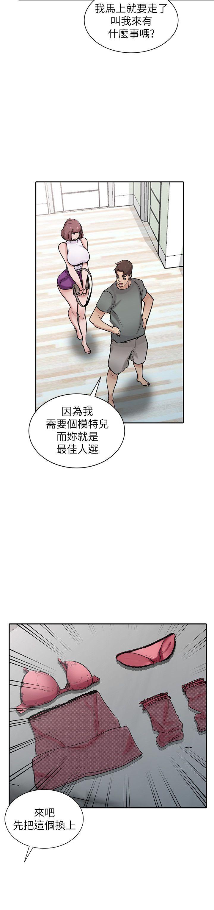 [Manhwa] Taming my sister-in-law Incest, big tits, incompetence#[27P]-13