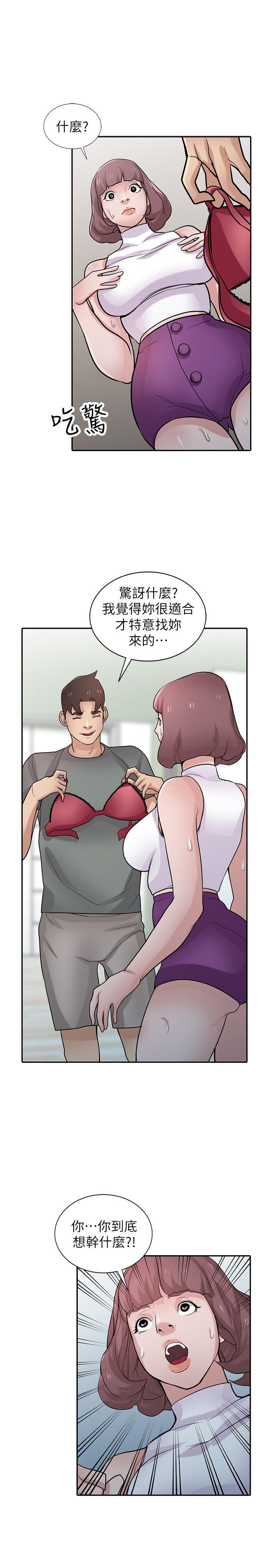 [Manhwa] Taming my sister-in-law Incest, big tits, incompetence#[27P]-14