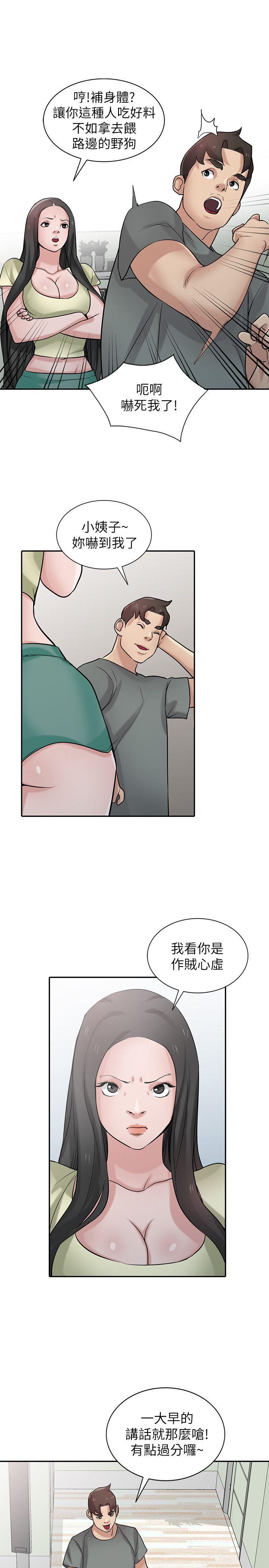 [Manhwa] Taming my sister-in-law Incest, big tits, incompetence#[27P]-4