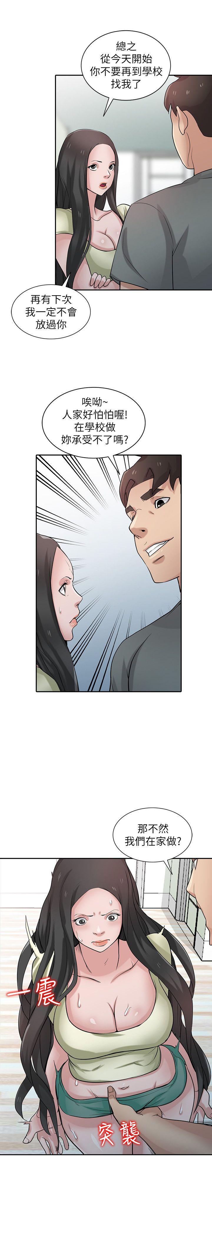 [Manhwa] Taming my sister-in-law Incest, big tits, incompetence#[27P]-6