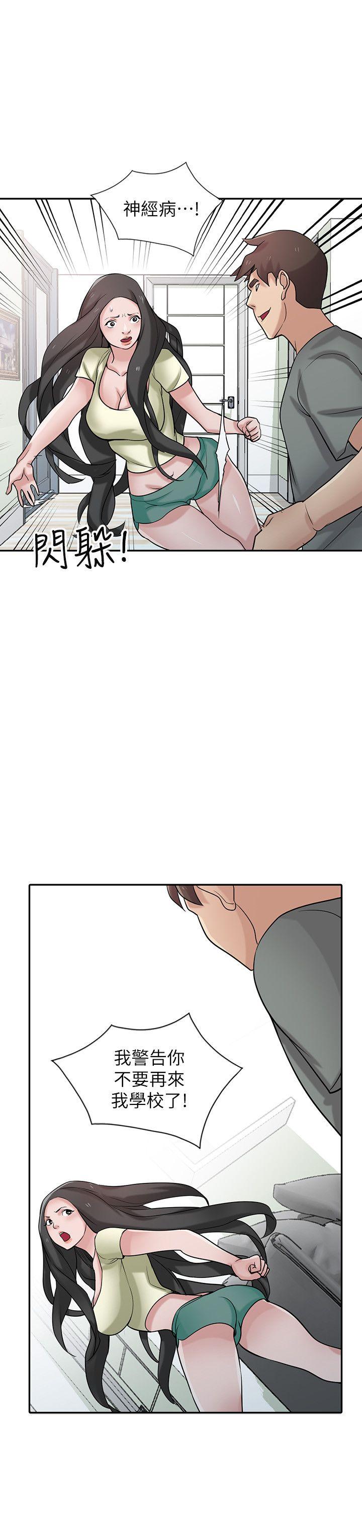 [Manhwa] Taming my sister-in-law Incest, big tits, incompetence#[27P]-7