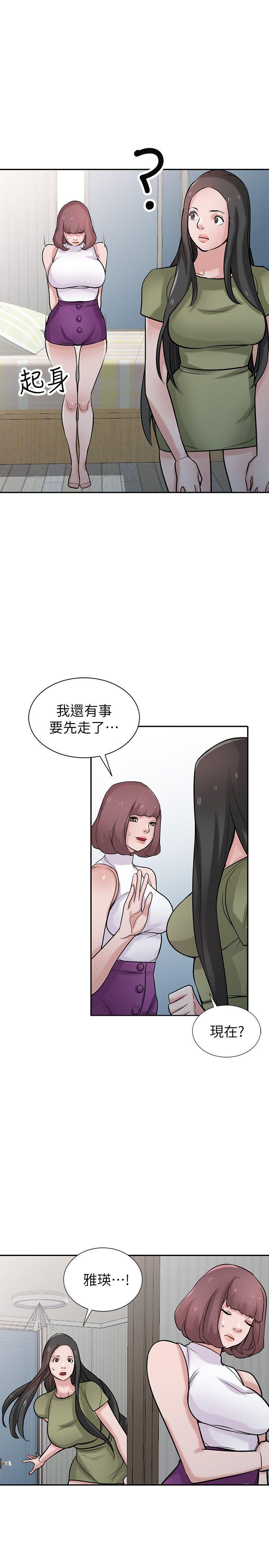 [Manhwa] Taming my sister-in-law Incest, big tits, incompetence#[28P]-23