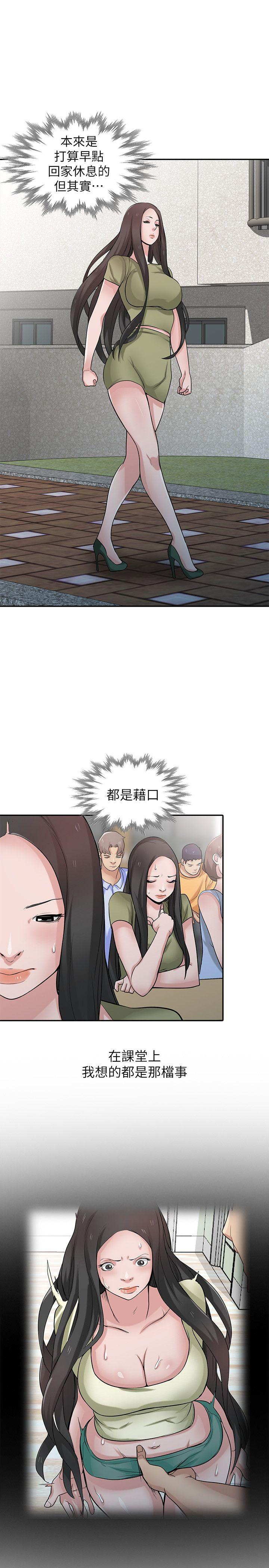 [Manhwa] Taming my sister-in-law Incest, big tits, incompetence#[28P]-5