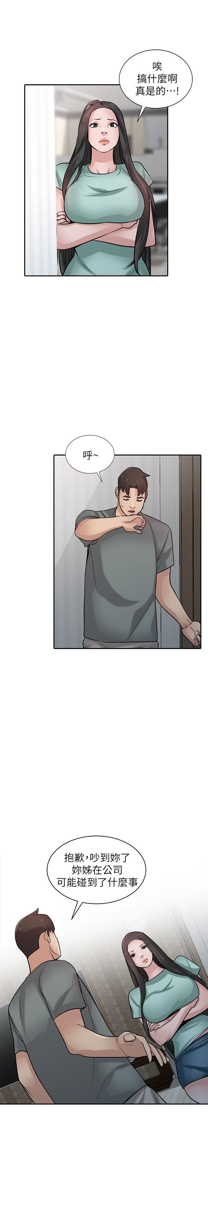 [Manhwa] Taming my sister-in-law Incest, big tits, incompetence#[26P]-10