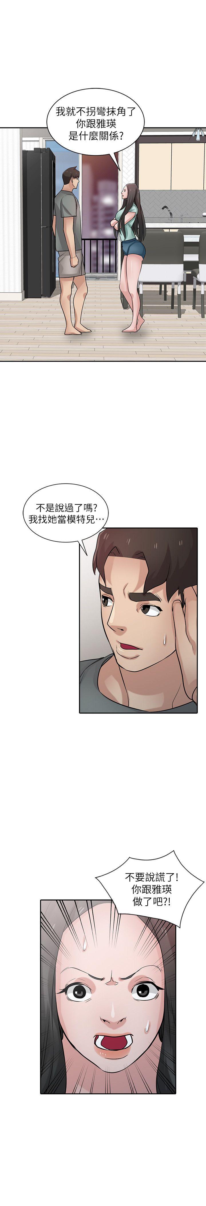 [Manhwa] Taming my sister-in-law Incest, big tits, incompetence#[26P]-12