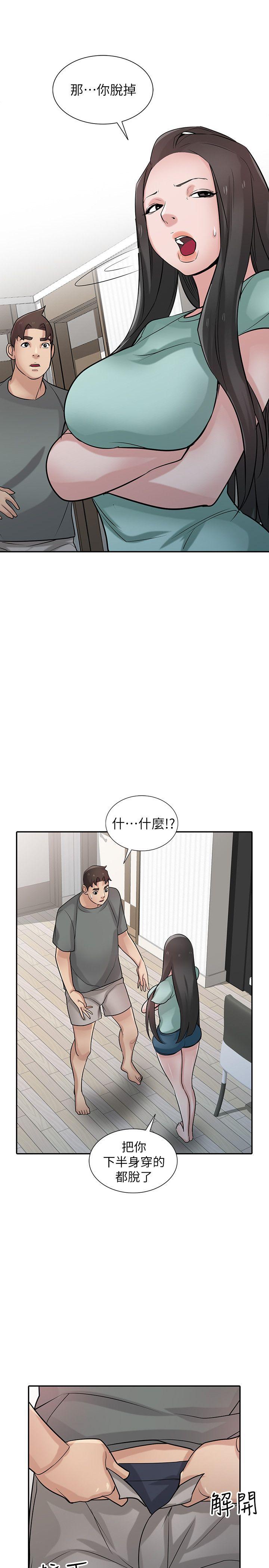 [Manhwa] Taming my sister-in-law Incest, big tits, incompetence#[26P]-14