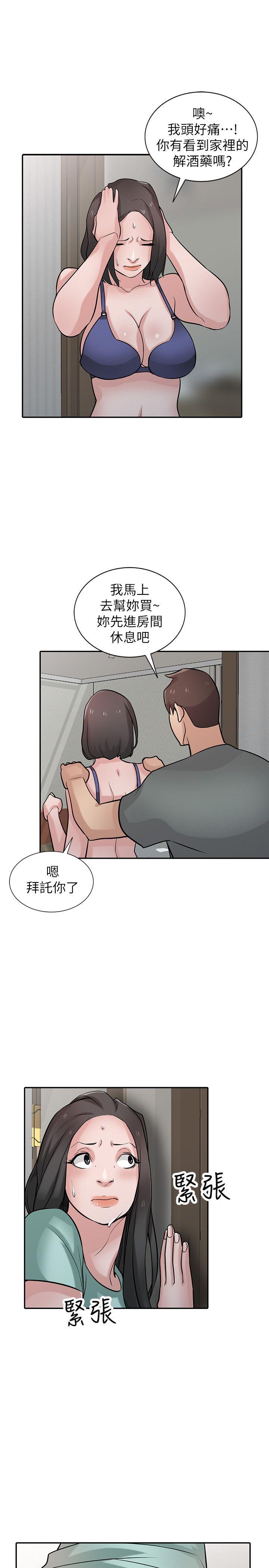 [Manhwa] Taming my sister-in-law Incest, big tits, incompetence#[26P]-22