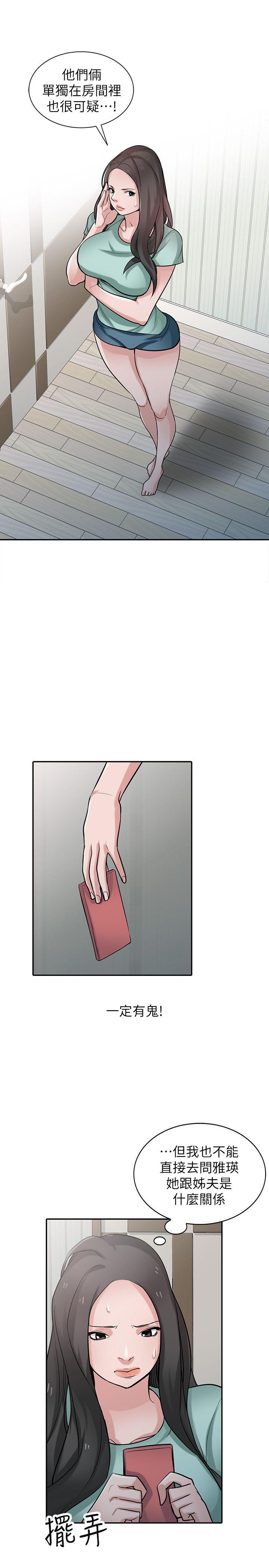 [Manhwa] Taming my sister-in-law Incest, big tits, incompetence#[26P]-6