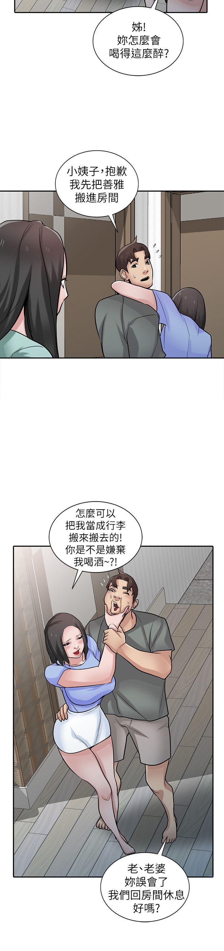 [Manhwa] Taming my sister-in-law Incest, big tits, incompetence#[26P]-9