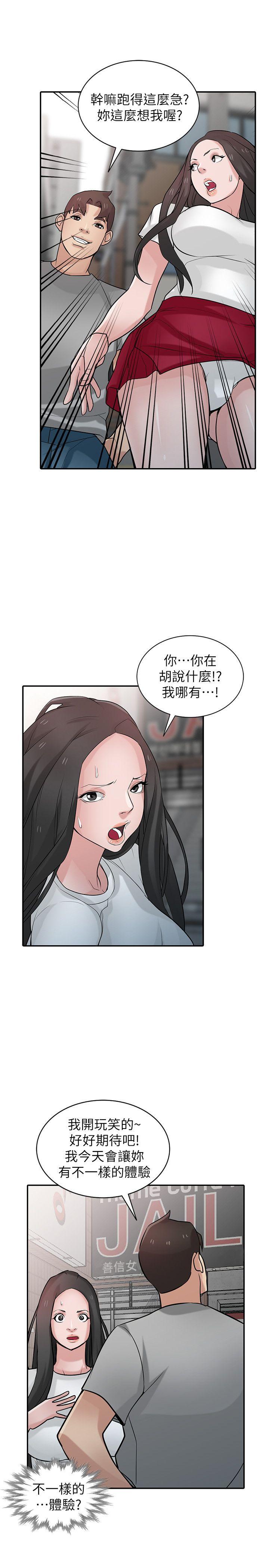 [Manhwa] Taming my sister-in-law Incest, big tits, incompetence#[29P]-10