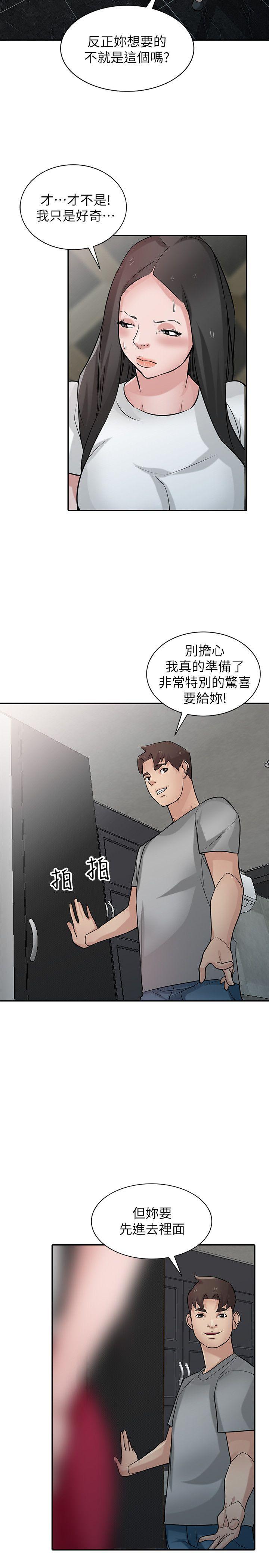 [Manhwa] Taming my sister-in-law Incest, big tits, incompetence#[29P]-13