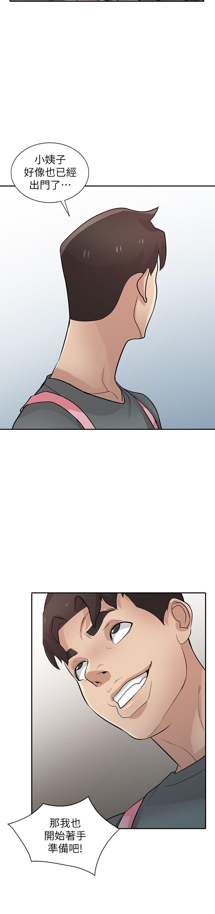 [Manhwa] Taming my sister-in-law Incest, big tits, incompetence#[29P]-2