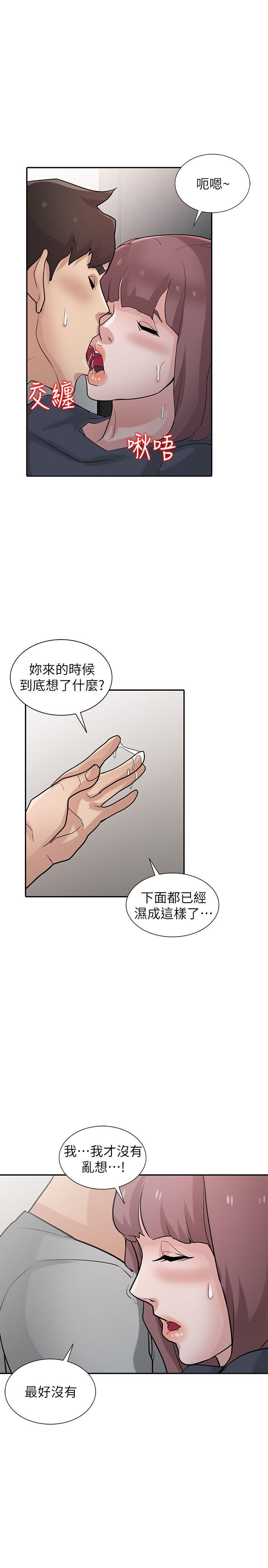 [Manhwa] Taming my sister-in-law Incest, big tits, incompetence#[29P]-25