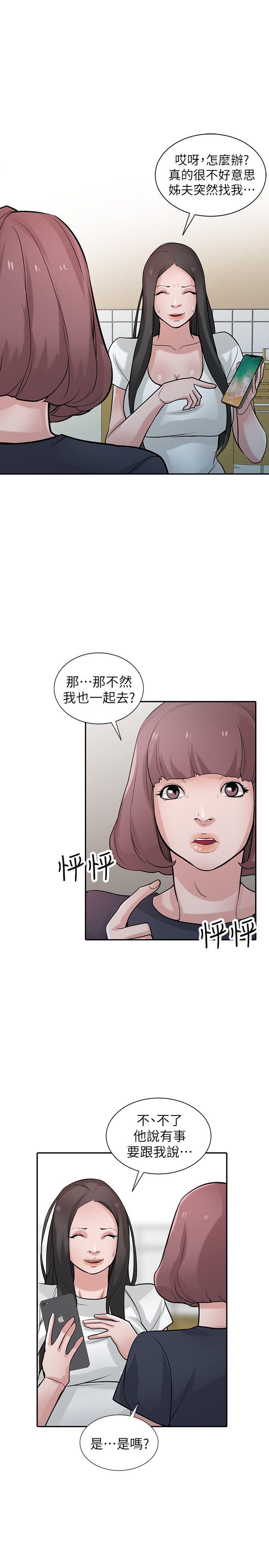 [Manhwa] Taming my sister-in-law Incest, big tits, incompetence#[29P]-6