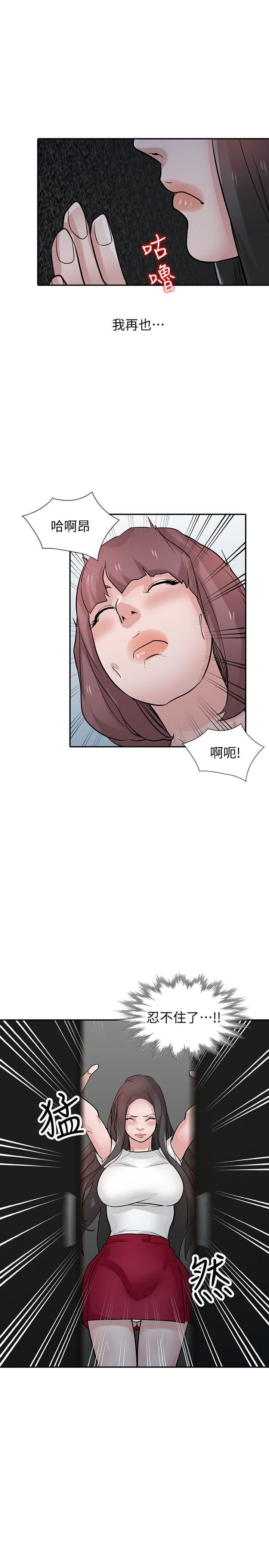 [Manhwa] Taming my sister-in-law Incest, big tits, incompetence#[31P]-15