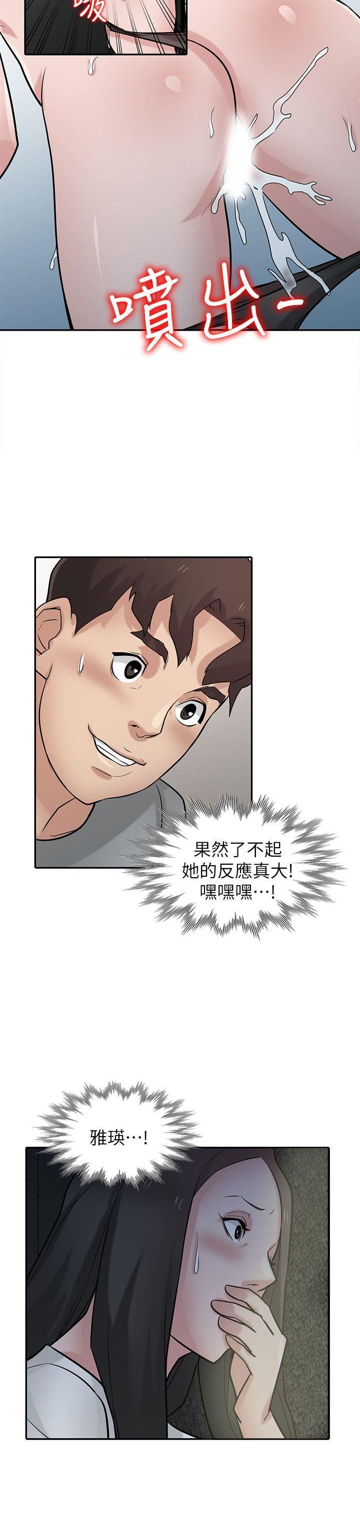 [Manhwa] Taming my sister-in-law Incest, big tits, incompetence#[31P]-2