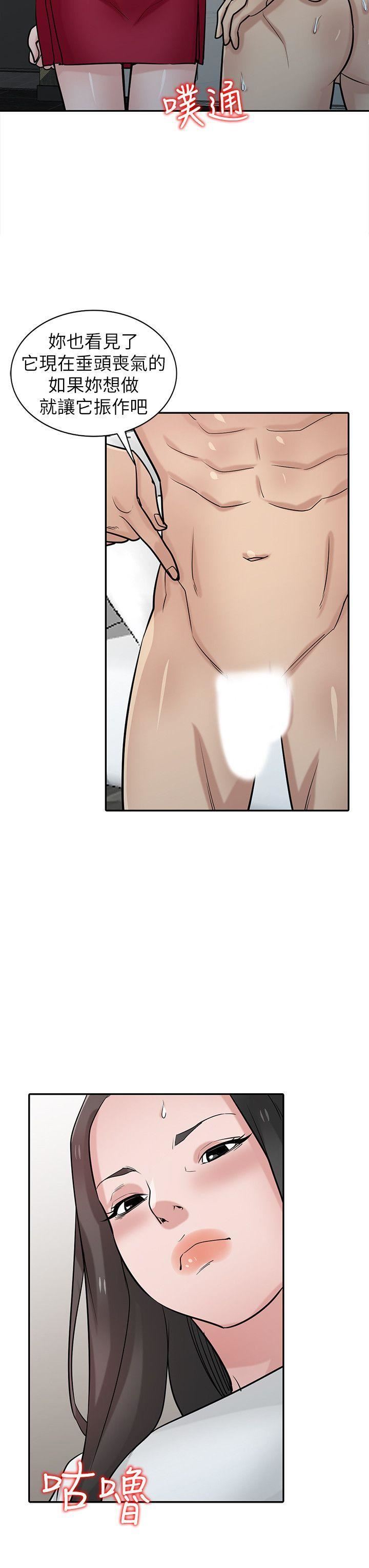 [Manhwa] Taming my sister-in-law Incest, big tits, incompetence#[31P]-22