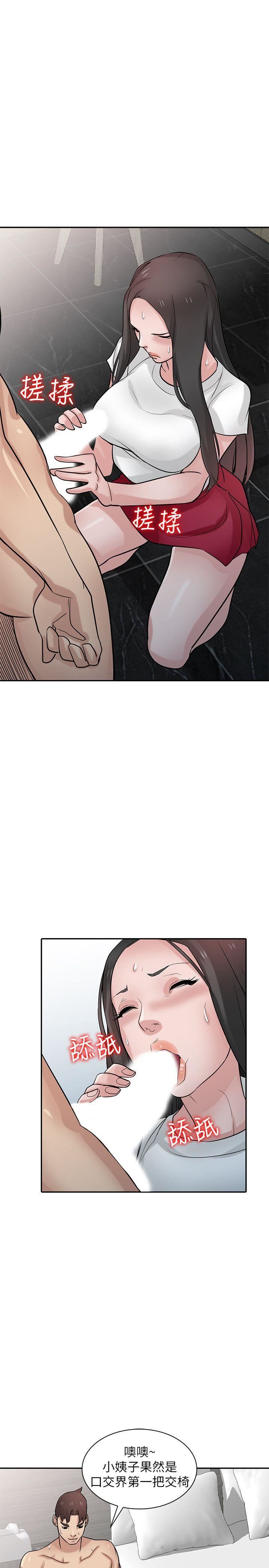 [Manhwa] Taming my sister-in-law Incest, big tits, incompetence#[31P]-23
