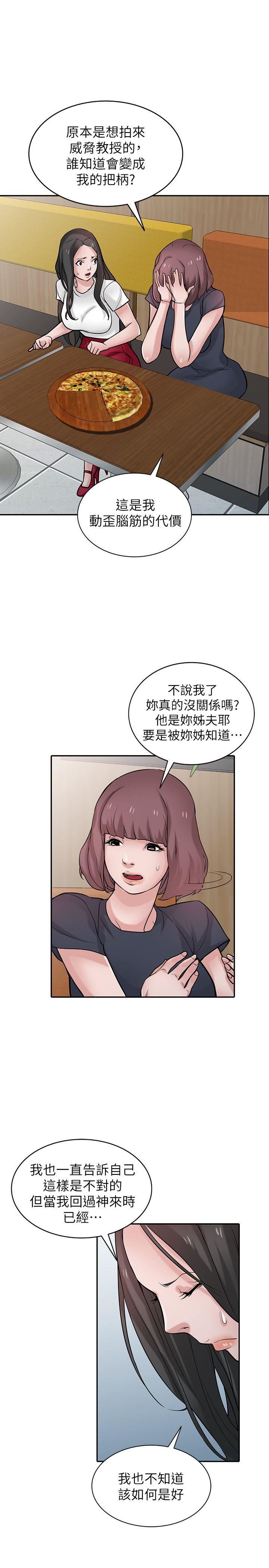 [Manhwa] Taming my sister-in-law Incest, big tits, incompetence#[33P]-10