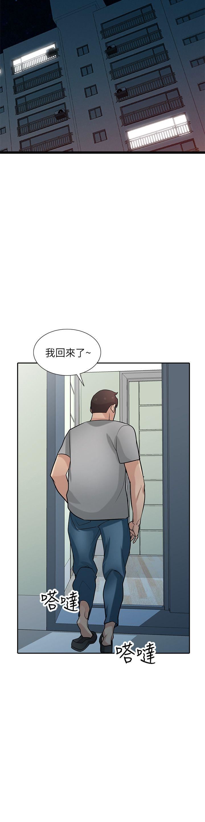 [Manhwa] Taming my sister-in-law Incest, big tits, incompetence#[33P]-13