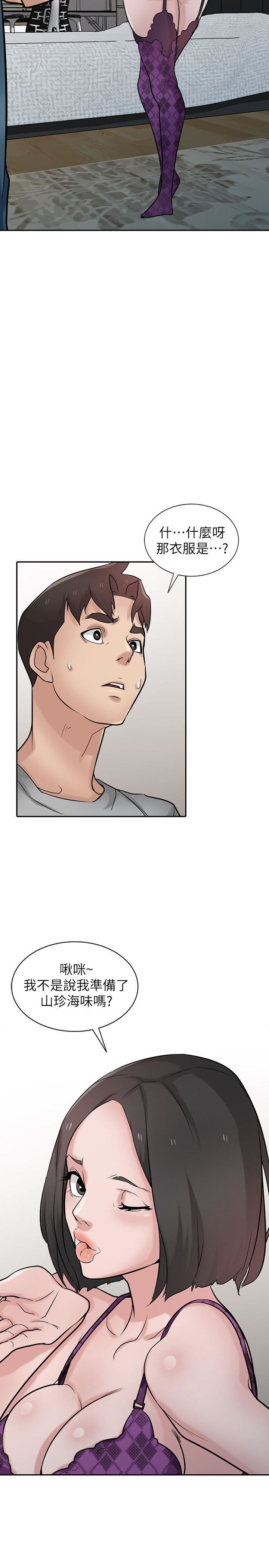 [Manhwa] Taming my sister-in-law Incest, big tits, incompetence#[33P]-15