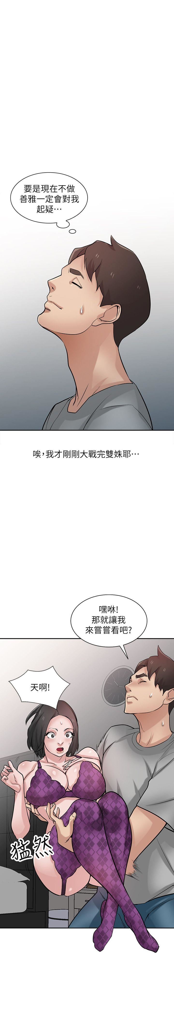 [Manhwa] Taming my sister-in-law Incest, big tits, incompetence#[33P]-21