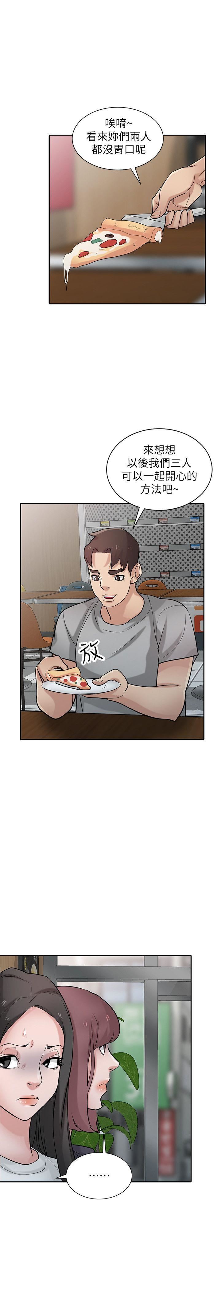 [Manhwa] Taming my sister-in-law Incest, big tits, incompetence#[33P]-4