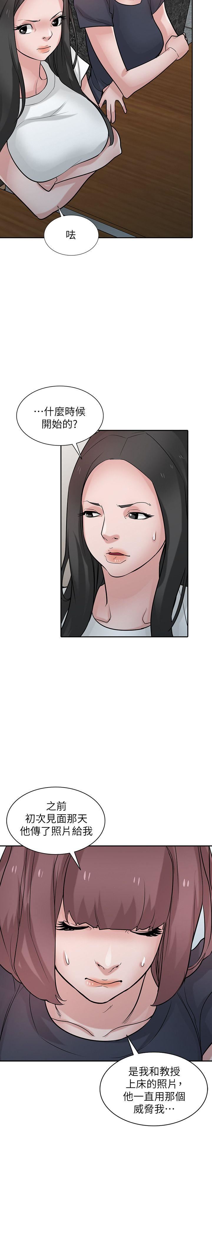 [Manhwa] Taming my sister-in-law Incest, big tits, incompetence#[33P]-7