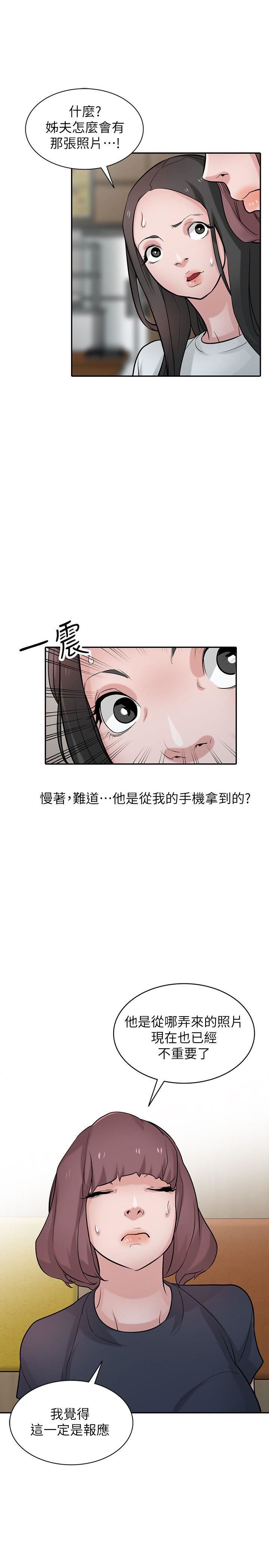 [Manhwa] Taming my sister-in-law Incest, big tits, incompetence#[33P]-9