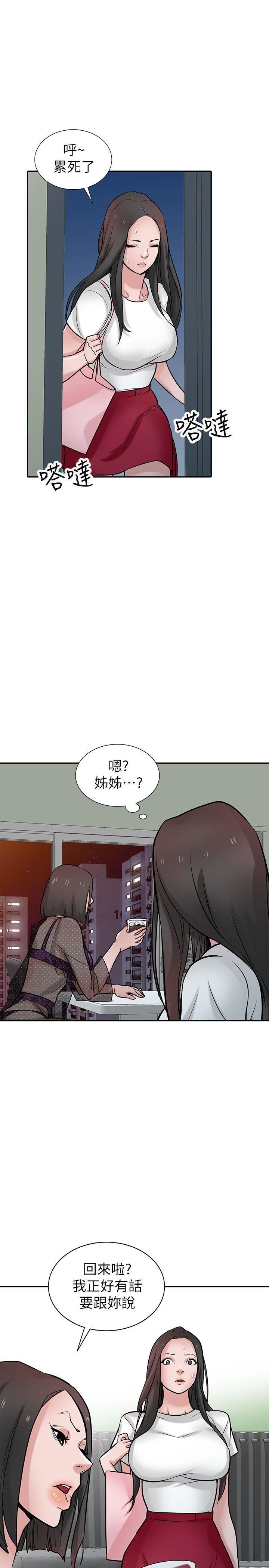 [Manhwa] Taming my sister-in-law Incest, big tits, incompetence#[31P]-13