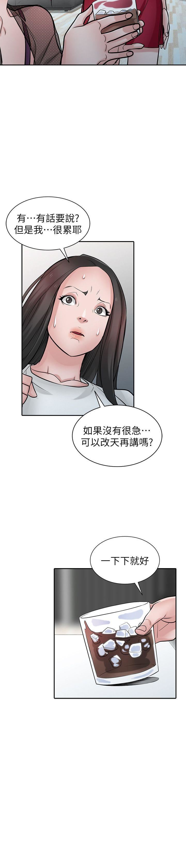 [Manhwa] Taming my sister-in-law Incest, big tits, incompetence#[31P]-14