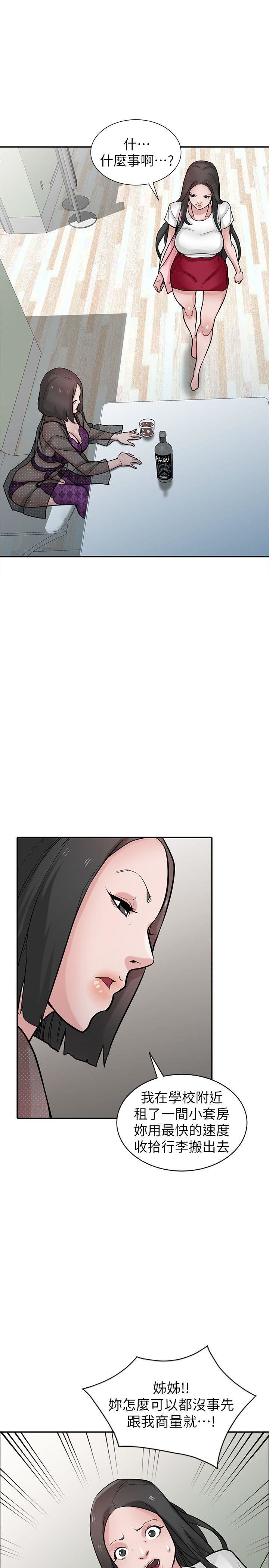 [Manhwa] Taming my sister-in-law Incest, big tits, incompetence#[31P]-15