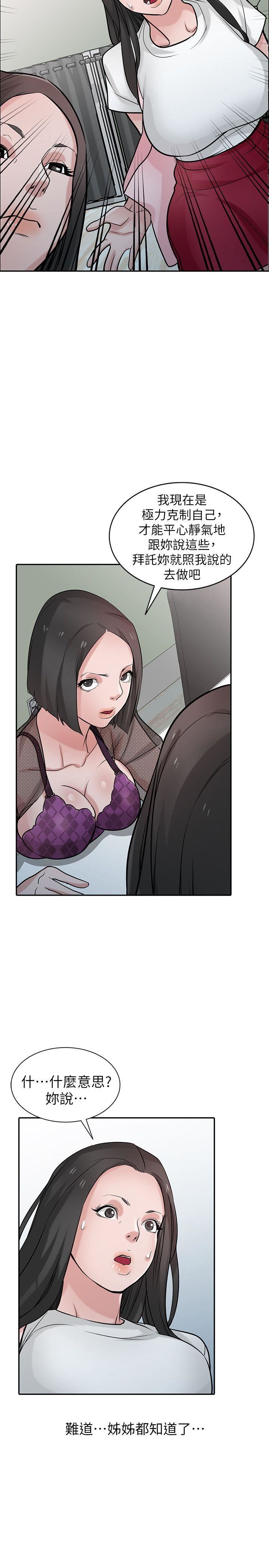 [Manhwa] Taming my sister-in-law Incest, big tits, incompetence#[31P]-16