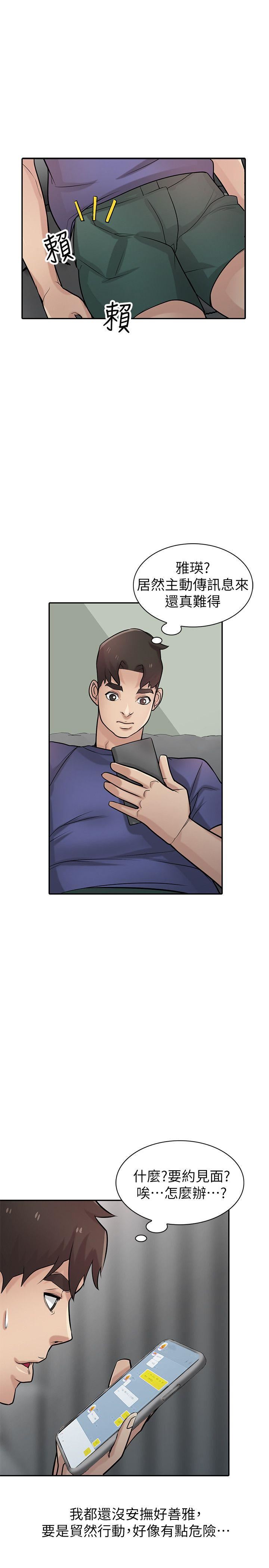 [Manhwa] Taming my sister-in-law Incest, big tits, incompetence#[31P]-24