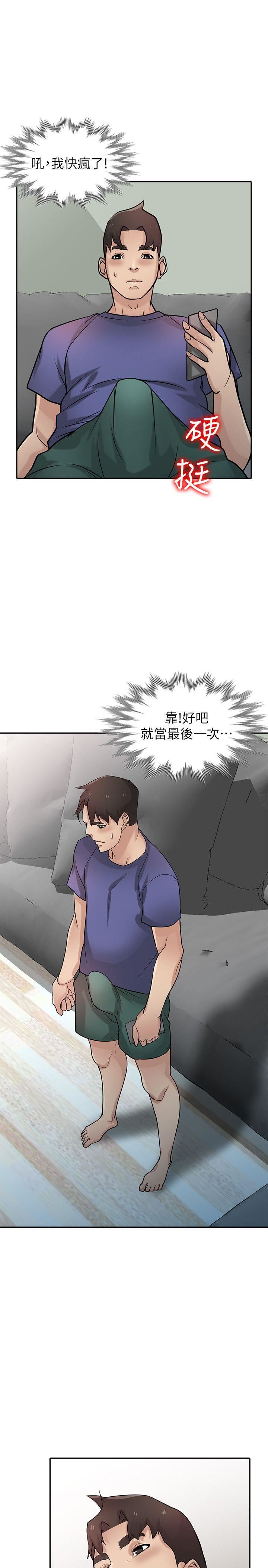 [Manhwa] Taming my sister-in-law Incest, big tits, incompetence#[31P]-26