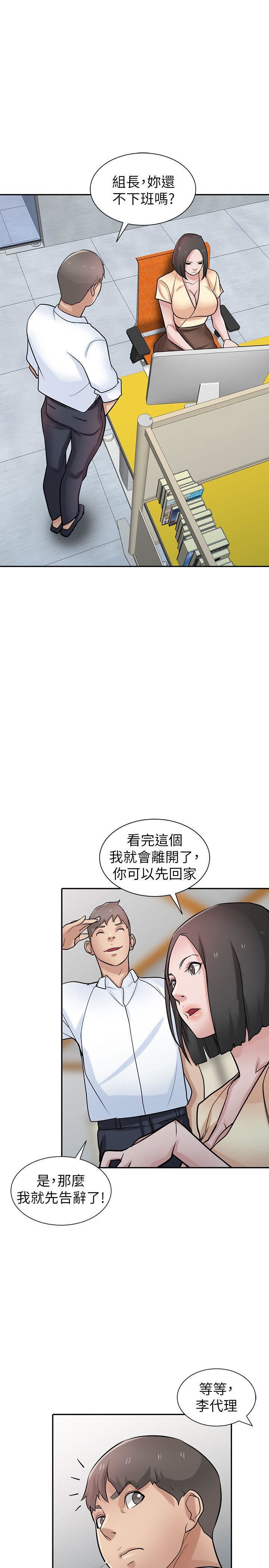 [Manhwa] Taming my sister-in-law Incest, big tits, incompetence#[31P]-28