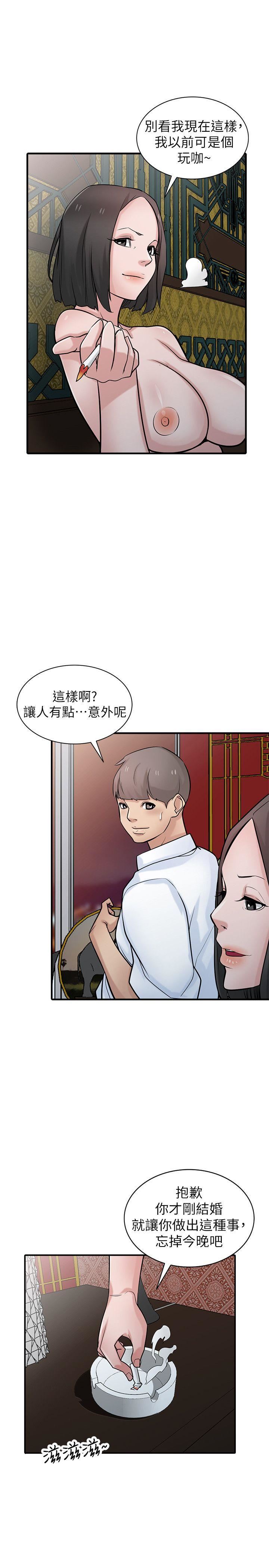 [Manhwa] Taming my sister-in-law Incest, big tits, incompetence#[33P]-22