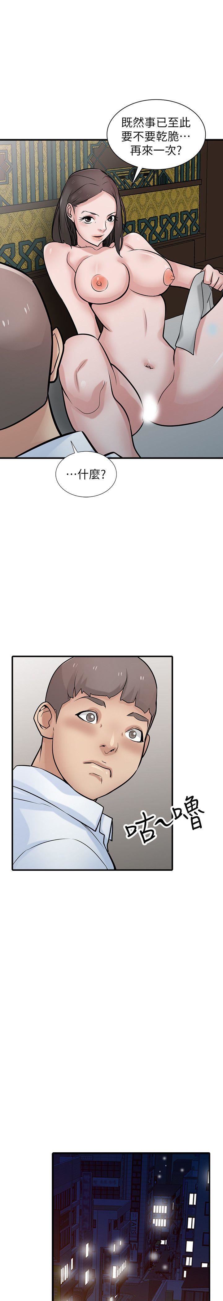 [Manhwa] Taming my sister-in-law Incest, big tits, incompetence#[33P]-24