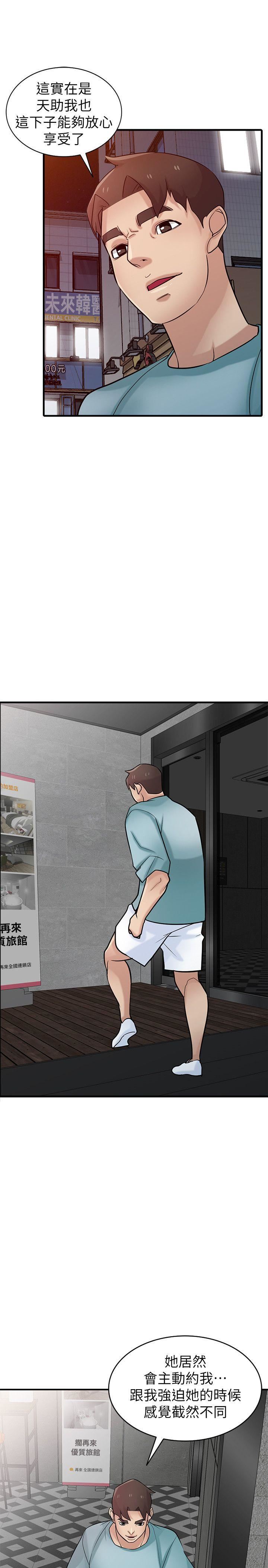 [Manhwa] Taming my sister-in-law Incest, big tits, incompetence#[33P]-27