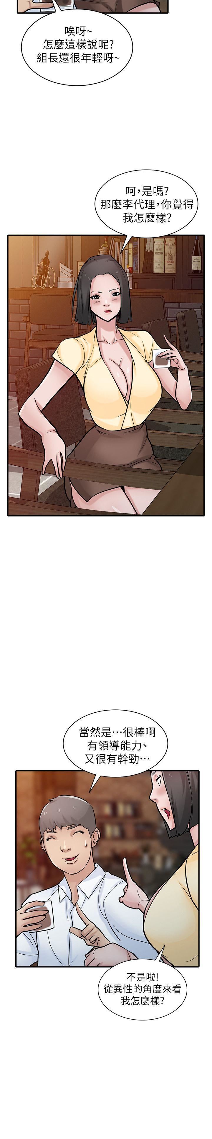 [Manhwa] Taming my sister-in-law Incest, big tits, incompetence#[33P]-6