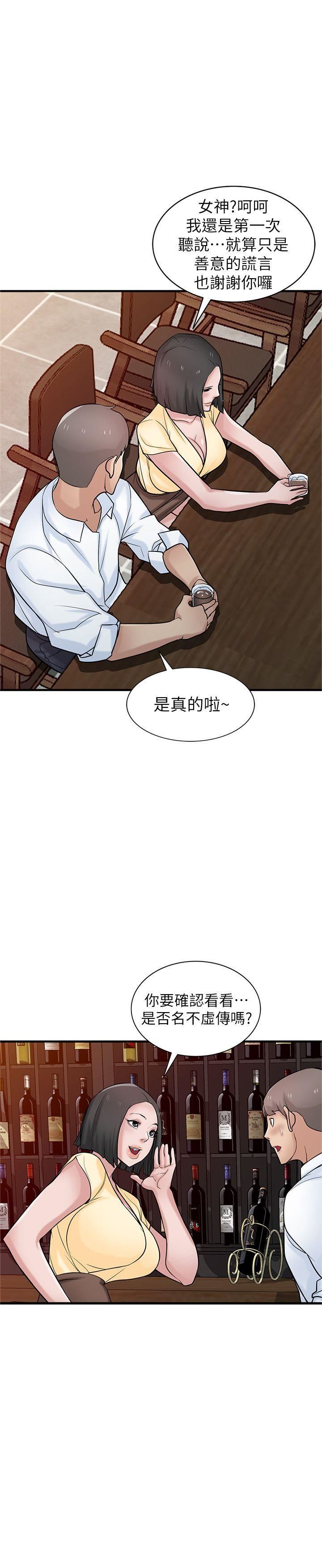 [Manhwa] Taming my sister-in-law Incest, big tits, incompetence#[33P]-8
