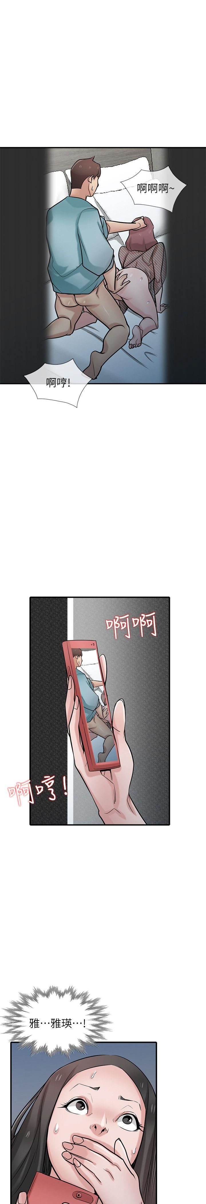 [韩国漫画] 驯服小姨子 乱伦,巨乳大奶, 不伦#[36P]-20