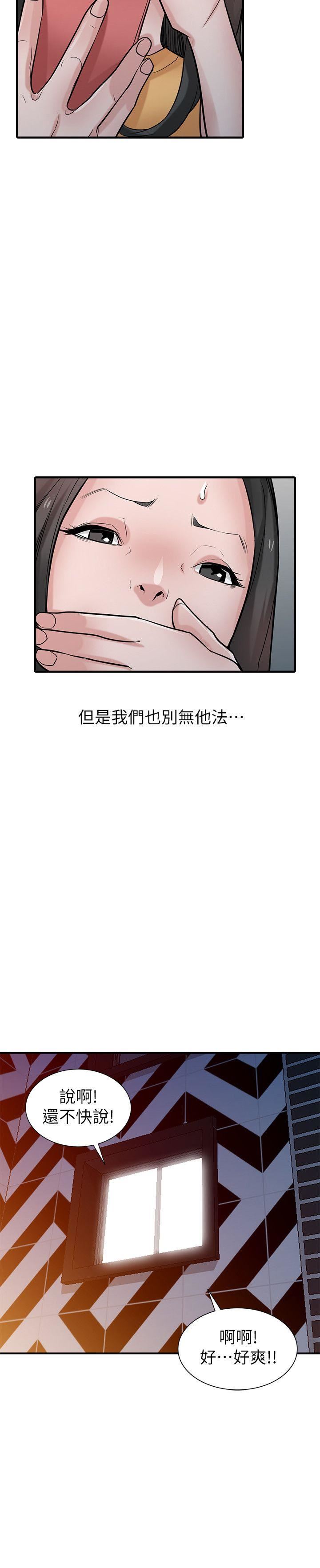 [韩国漫画] 驯服小姨子 乱伦,巨乳大奶, 不伦#[36P]-21