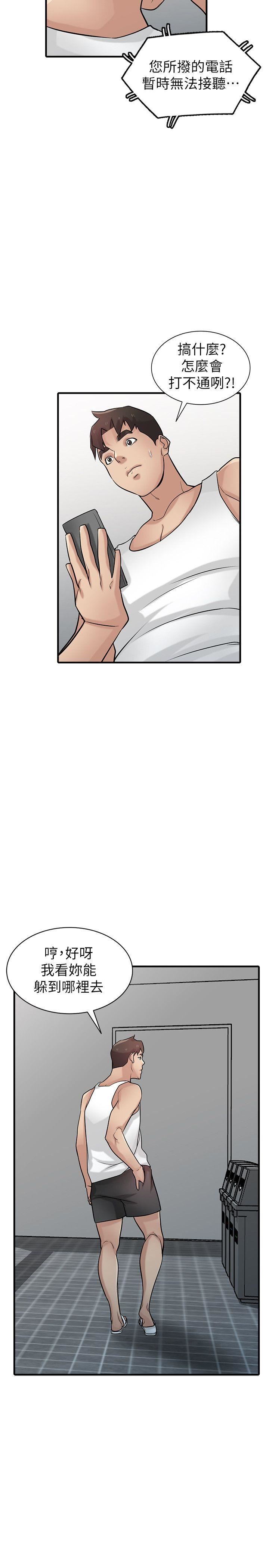[韩国漫画] 驯服小姨子 乱伦,巨乳大奶, 不伦#[36P]-23
