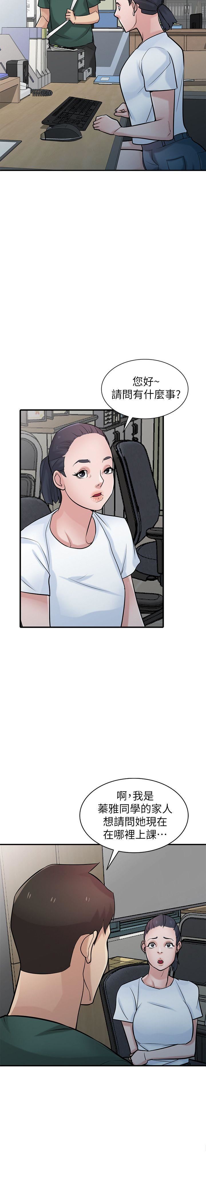 [韩国漫画] 驯服小姨子 乱伦,巨乳大奶, 不伦#[36P]-26