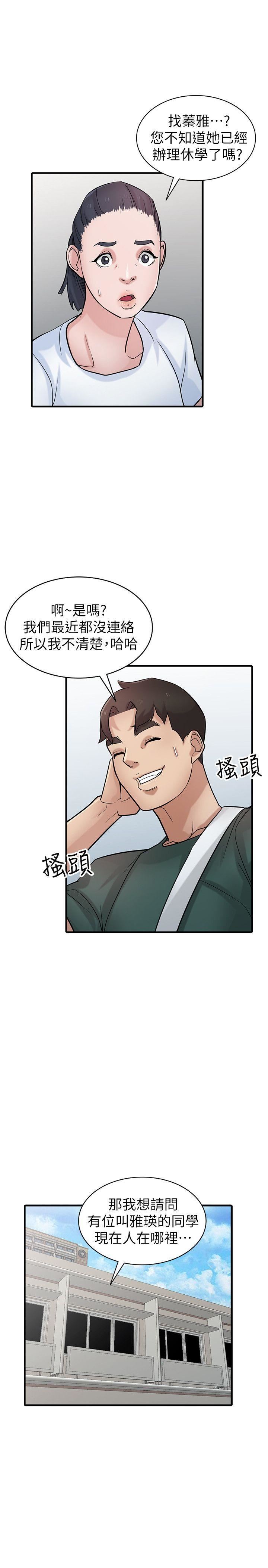 [韩国漫画] 驯服小姨子 乱伦,巨乳大奶, 不伦#[36P]-28