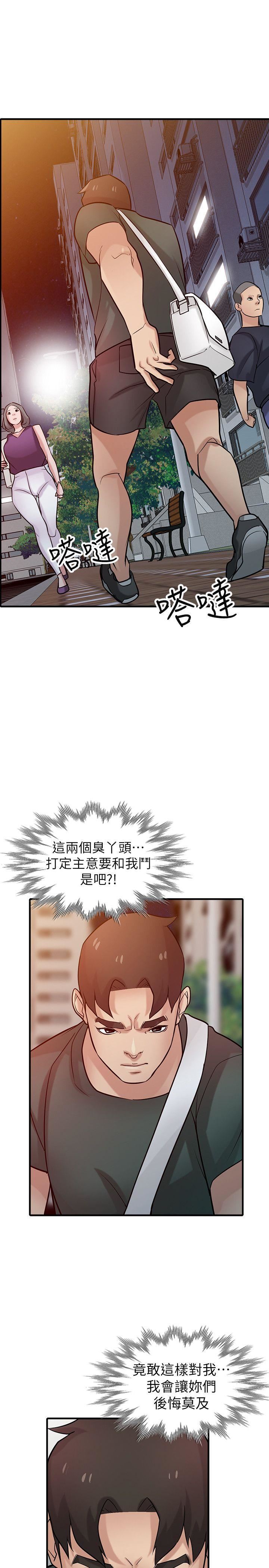 [韩国漫画] 驯服小姨子 乱伦,巨乳大奶, 不伦#[36P]-30