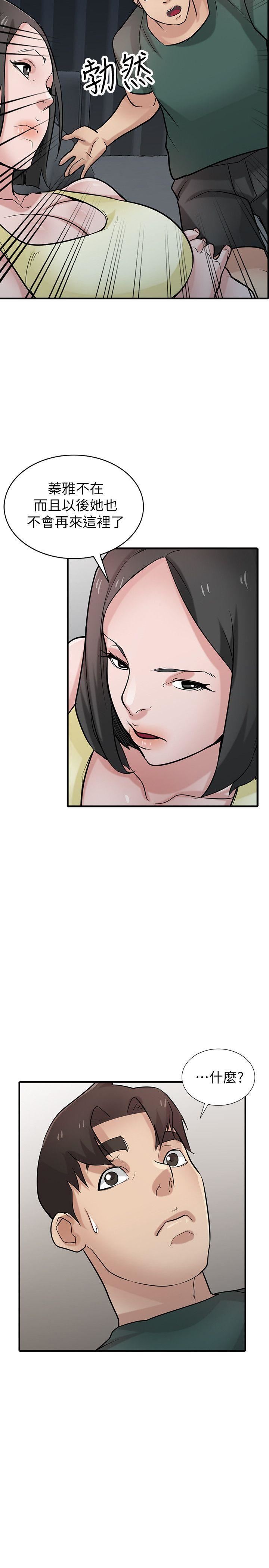 [韩国漫画] 驯服小姨子 乱伦,巨乳大奶, 不伦#[36P]-34